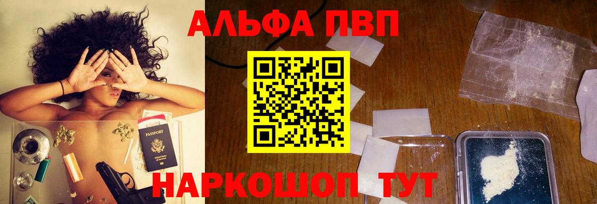 А ПВП мука  A-PVP СК КРИС  Вход с VPN  Дятьково 