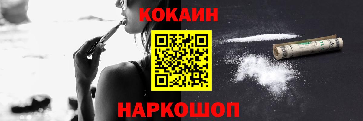КОКАИН Перу Дятьково