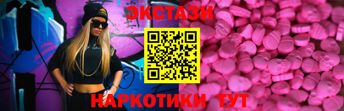 купить наркотик  Экстази  ЭКСТАЗИ 250 мг  Дятьково  Вход с VPN  ЭКСТАЗИ Philipp Plein 