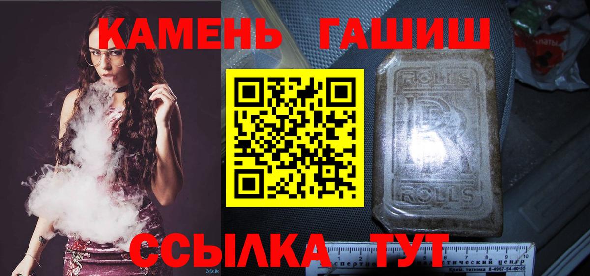 ГАШ хэш Дятьково