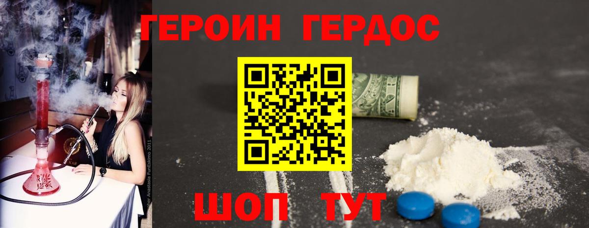 ГЕРОИН афганец  ГЕРОИН  Дятьково  Вход с VPN 