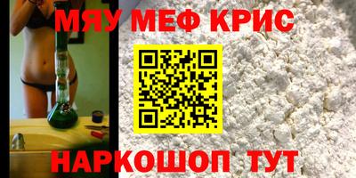 меф VHQ Изобильный