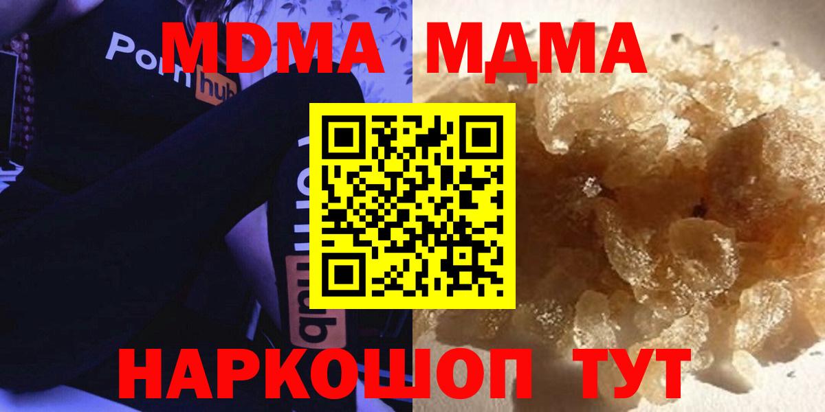 МДМА Molly  МДМА crystal  Дятьково  MDMA  Вход с VPN 
