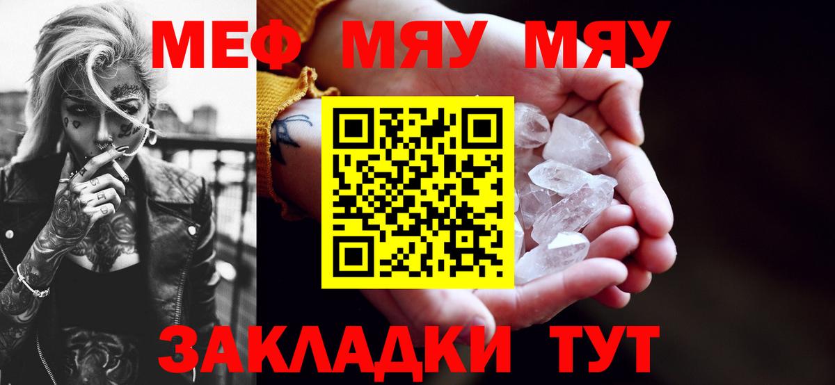 Меф кристаллы Дятьково
