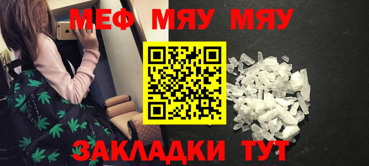 МЯУ-МЯУ 4 MMC  Вход с VPN  Меф  МЕФ  Дятьково  МЯУ-МЯУ mephedrone 