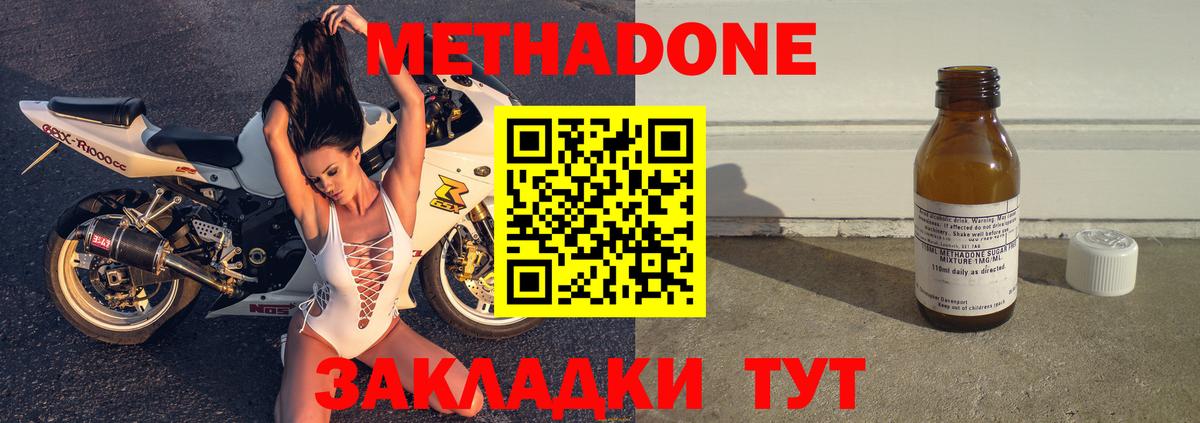 МЕТАДОН VHQ  Вход с VPN  Дятьково 