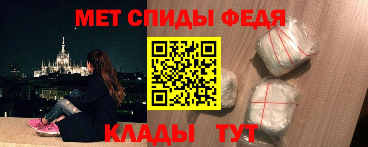 МЕТАМФЕТАМИН мет Дятьково