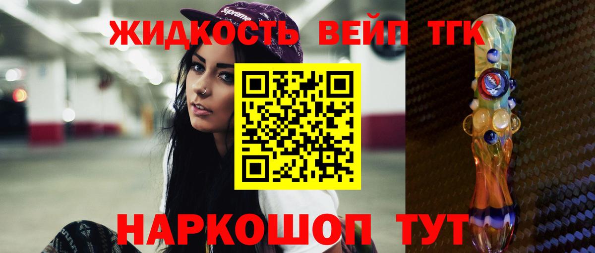 Дятьково  ТГК вейп  Вход с VPN 